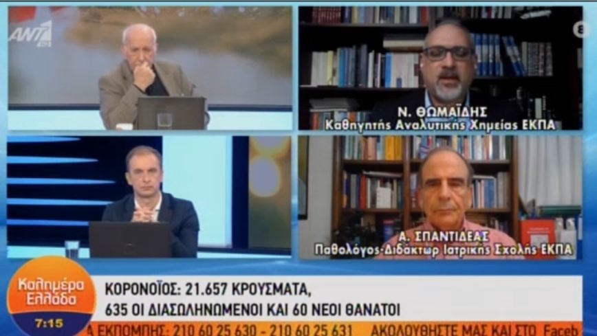 Κορονοϊός &#8211; Θωμαΐδης: Είναι πολύ πιθανό να ξεπεράσουμε τα 30.000 κρούσματα