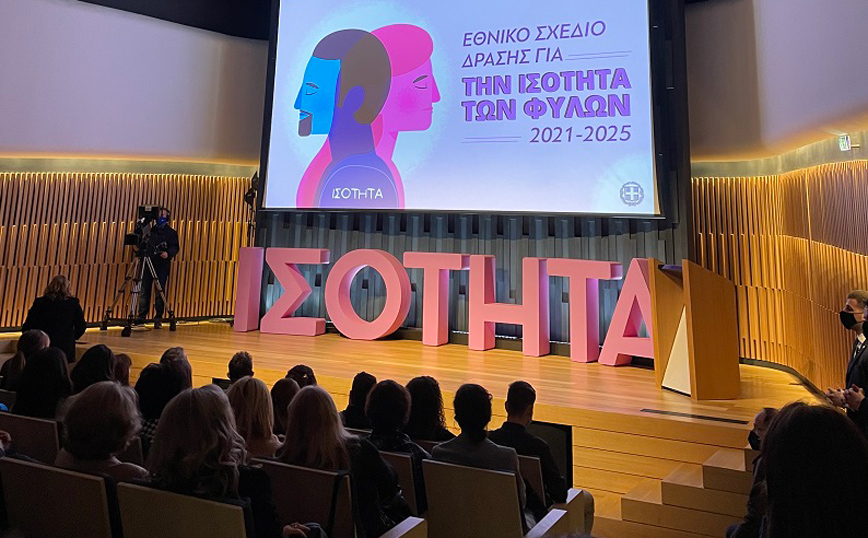 Παρουσίαση του νέου Εθνικού Σχεδίου Δράσης για την Ισότητα των Φύλων (ΕΣΔΙΦ) Παρουσίαση του νέου Εθνικού Σχεδίου Δράσης για την Ισότητα των Φύλων (ΕΣΔΙΦ)