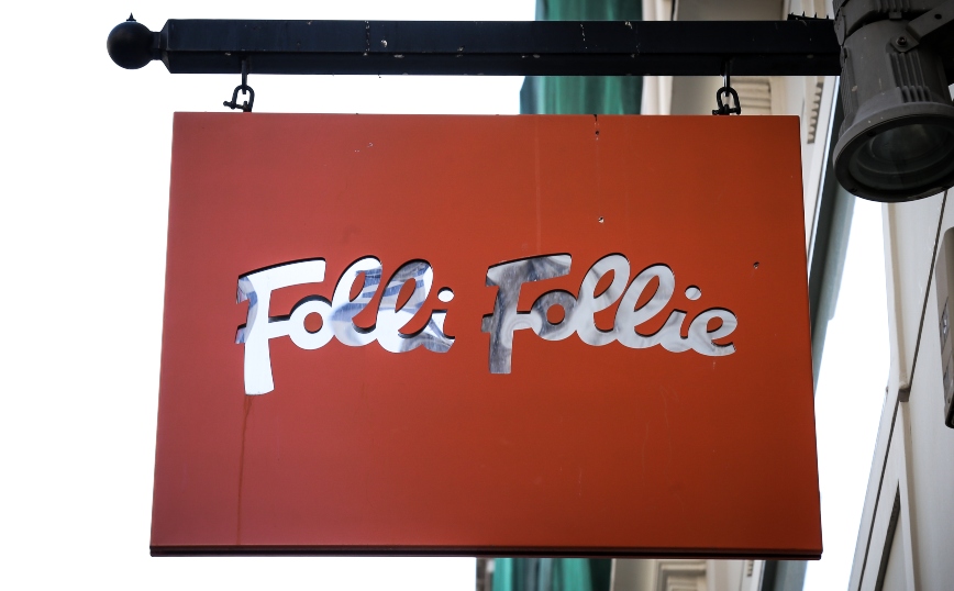 Υπόθεση Folli Follie: Δεν θα παραστεί ως πολιτική αγωγή στη δίκη η εταιρεία