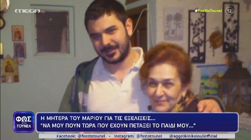 «Φως στο Τούνελ»: Σε τροχιά τέλους η υπόθεση του Μάριου Παπαγεωργίου