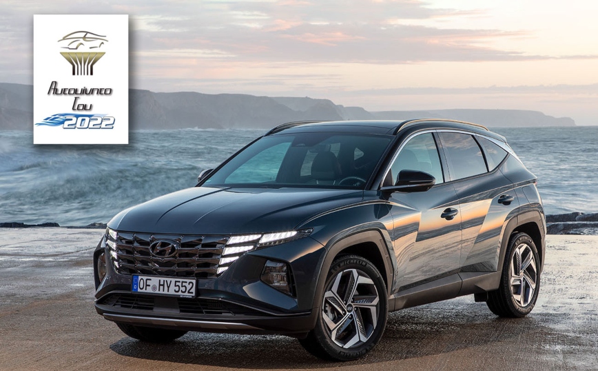 To Hyundai Tucson «Αυτοκίνητο της Χρονιάς 2022 για την Ελλάδα»