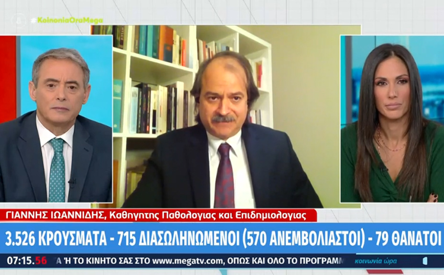 Κορονοϊός &#8211; Ιωαννίδης: Μέχρι να τελειώσει η άνοιξη μπορεί να πάμε στους 25.000 νεκρούς