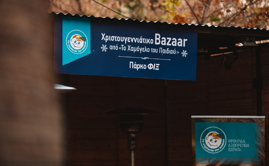 H αντίστροφη μέτρηση για τα Χριστούγεννα ξεκίνησε από το Πάρκο ΦΙΞ!