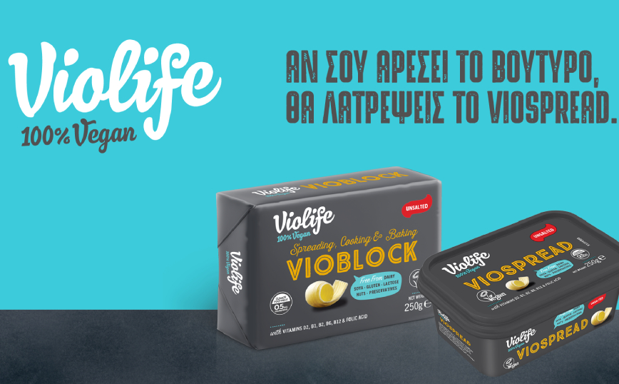 Το Violife λανσάρει μια νέα κατηγορία προϊόντων  στην ελληνική αγορά
