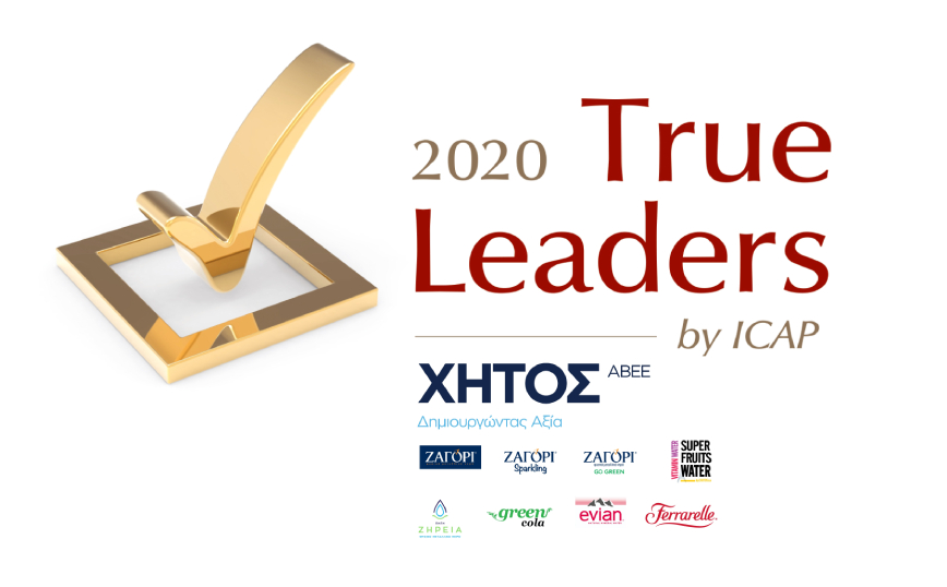ΧΗΤΟΣ ΑΒΕΕ, βραβεύτηκε ως «True Leader» της Ελληνικής Οικονομίας