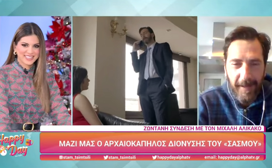 Σασμός – Μιχάλης Αλικάκος: «Ο Διονύσης, κάποια στιγμή, θα αποκαλυφθεί και θα πάει φυλακή»