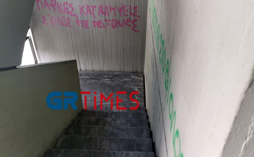 Θεσσαλονίκη: Εισβολή ομάδας ατόμων στην Πρυτανεία του ΑΠΘ