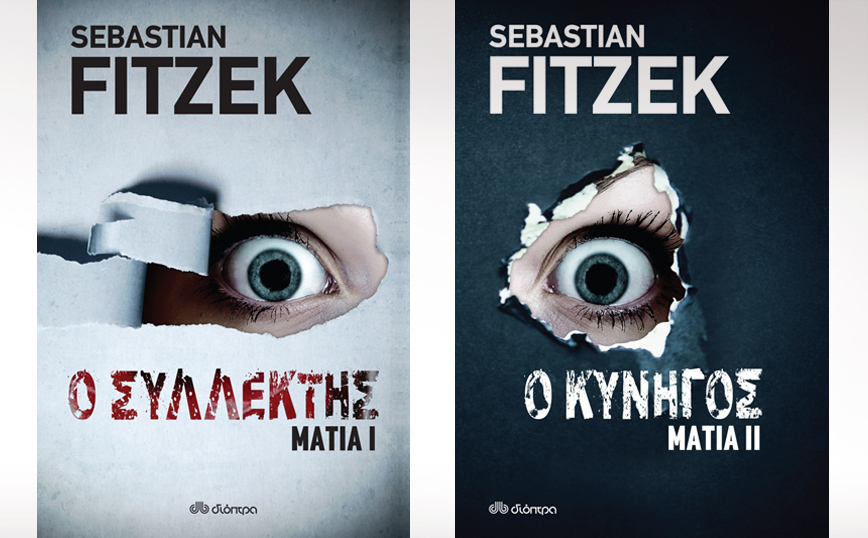 Sebastian Fitzek Sebastian Fitzek