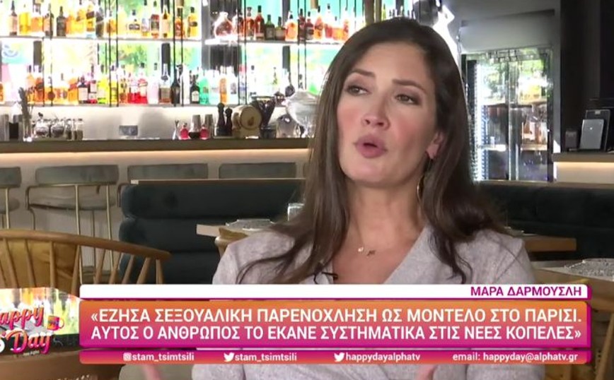 Μάρα Δαρμουσλή: Πήγε να μου βάλει λάδι κι έβαλε το χέρι του πιο βαθιά