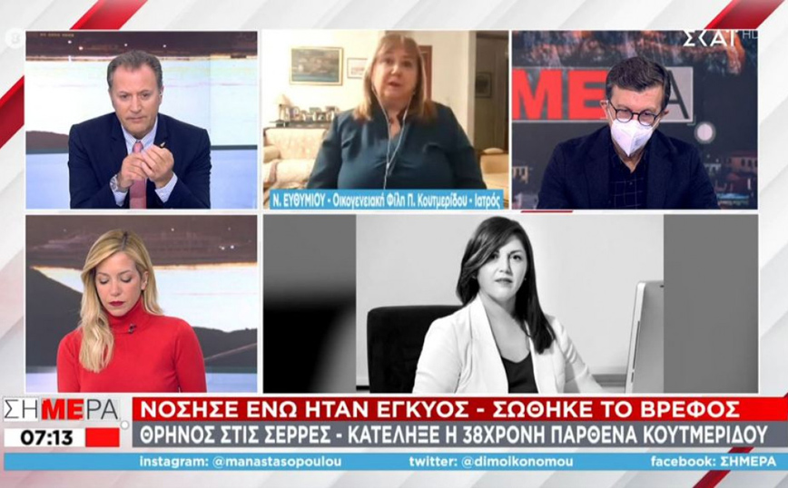 Παρθένα Κουτμερίδου: «Στεναχωρήθηκε όλη η πόλη» – Τι λέει η φίλη της οικογένειας για τον θάνατό της