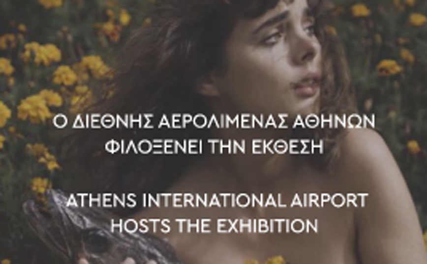 IMAGINAIRY»: Η νέα digital έκθεση στο Διεθνή Αερολιμένα Αθηνών από το Athens Digital Arts Festival
