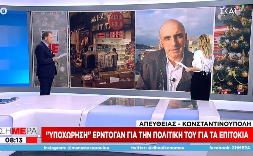 Τουρκία: Χάος προκαλεί η κατάρρευση της λίρας – Αναδίπλωση Ερντογάν «βλέπουν» οι οικονομικοί αναλυτές