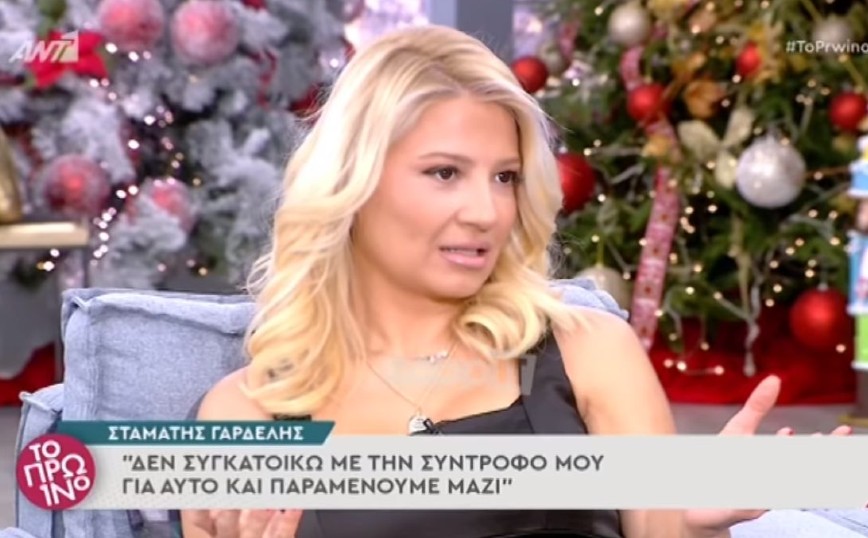 Το Πρωινό: Σε αμηχανία η Φαίη Σκορδά από την ερώτηση του Σταμάτη Γαρδέλη – «Παρακαλώ πολύ»