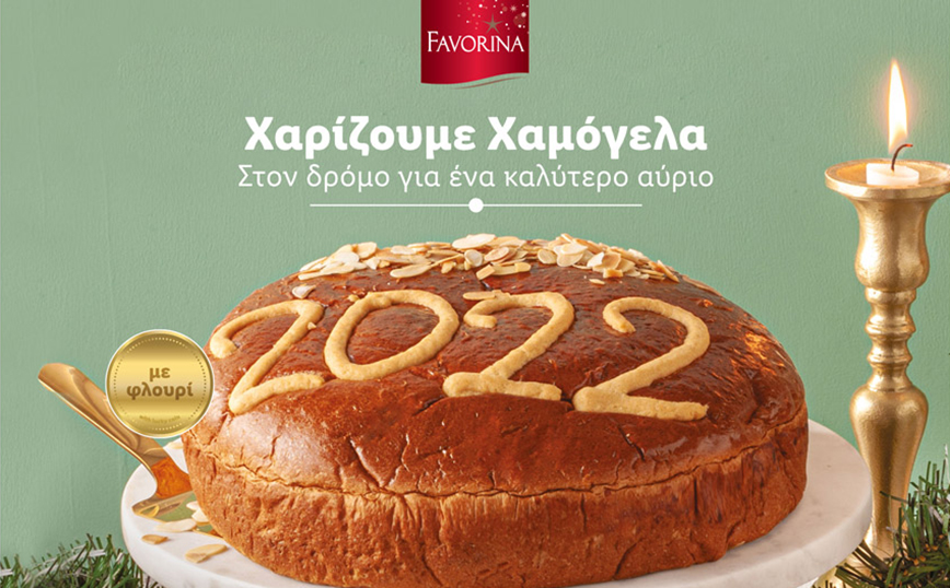 H Lidl Eλλάς και αυτά τα Χριστούγεννα χαρίζει χαμόγελα σε παιδιά που το έχουν ανάγκη