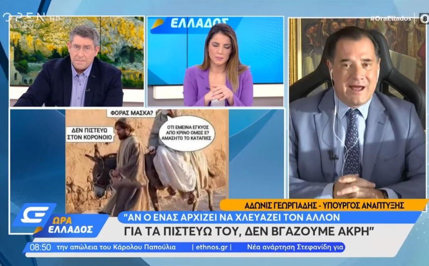 Γεωργιάδης για Μόσιαλο: Προσέβαλε τον πυρήνα της χριστιανικής θρησκείας – Το «καρφί» για τη θέση του