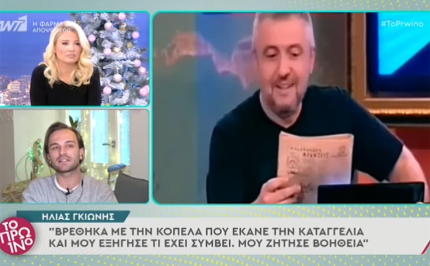 Στάθης Παναγιωτόπουλος: «Έπιναν καφέ στο σαλόνι κι αυτός ανέβαζε βίντεο στο δωμάτιο»