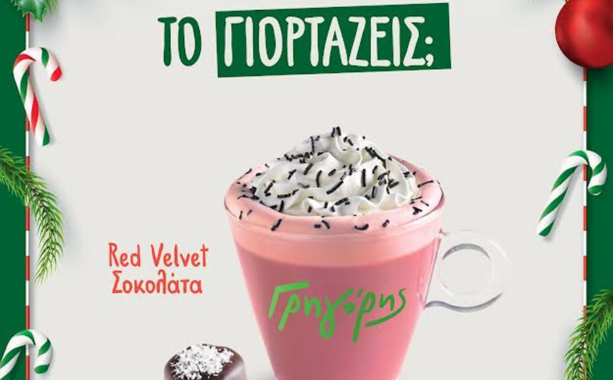 Τα Χριστούγεννα έφτασαν στον Γρηγόρη