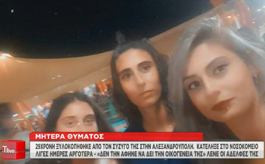 Αλεξανδρούπολη: Δίωξη για ανθρωποκτονία από πρόθεση στον 30χρονο – «Τη χτύπησε και την άφησε για ώρες τραυματισμένη»