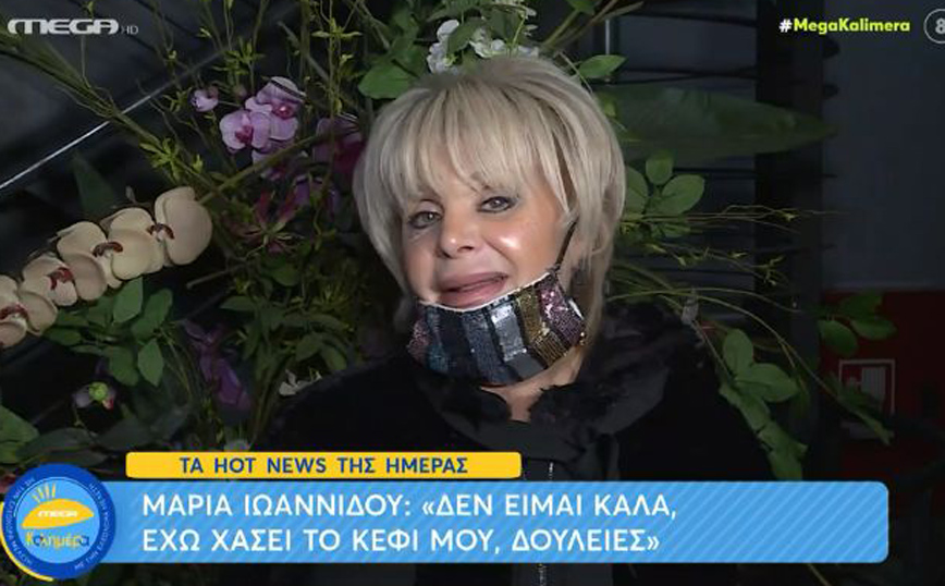 Μαρία Ιωαννίδου: Το παράπονο για τον σύντροφό της – «Δεν με παντρεύεται γιατί η Google γράφει ότι είμαι μεγάλη»