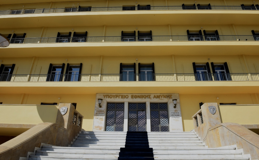 Υπουργείο Εθνικής Άμυνας Υπουργείο Εθνικής Άμυνας