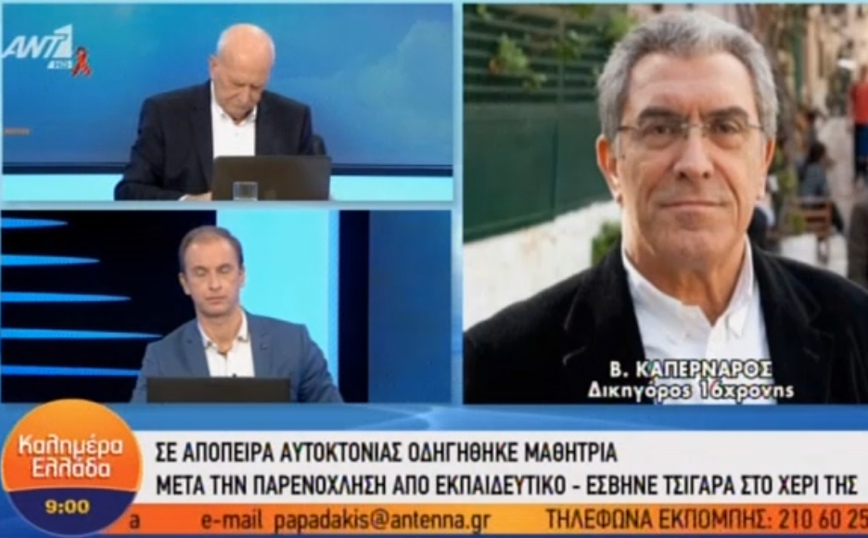 Σοκαριστική καταγγελία: Καθηγητής φροντιστηρίου ασέλγησε σε 11χρονη μαθήτρια η οποία έκανε απόπειρα αυτοκτονίας