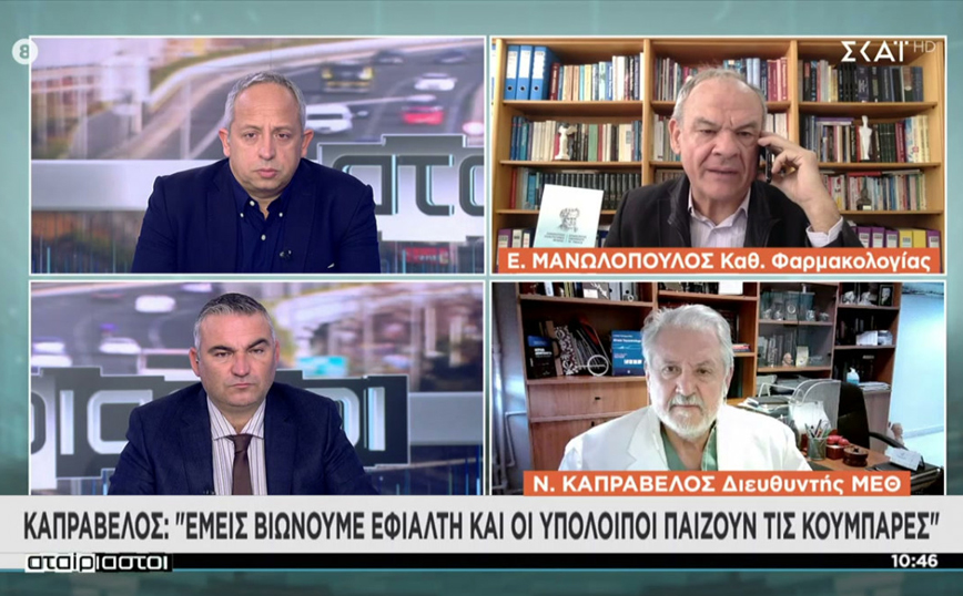 Μετάλλαξη Όμικρον – Καπραβέλλος: Η καταστροφή θα είναι ολοκληρωτική – Δεν θα μείνει τίποτα όρθιο