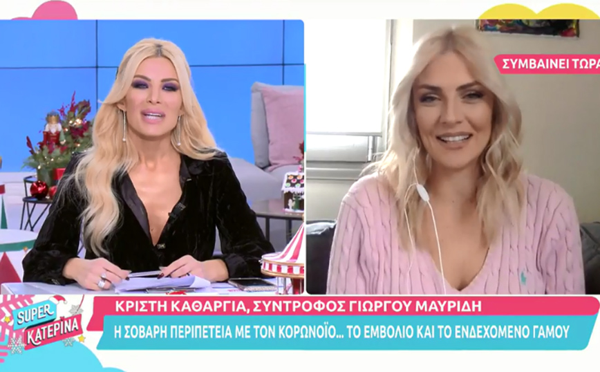 Κρίστη Καθάργια: Νοσήσαμε πάρα πολύ άσχημα &#8211; Εγώ και ο Γιώργος είχαμε νοσηλευτεί