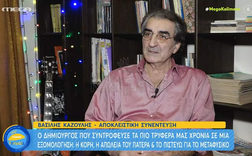 Βασίλης Καζούλης: Αν η ζωή μου ήταν τραγούδι θα ήταν το «Κάτι να γυαλίζει»