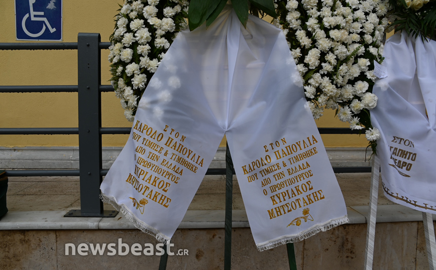 Κηδεία Κάρολου Παπούλια Κηδεία Κάρολου Παπούλια