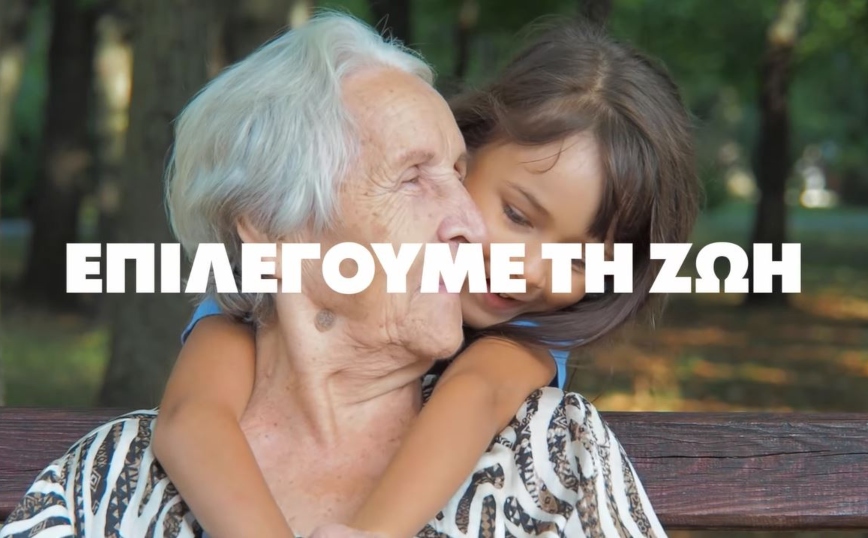 Κίνημα Αλλαγής: Ξεκίνησε η καμπάνια για τον εμβολιασμό &#8211; Δείτε το σποτ