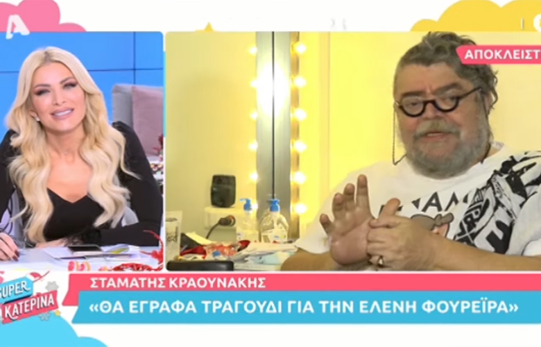 Σταμάτης Κραουνάκης: Όλο το σύστημα πατάει πάνω στις κλίκες ηλιθίων