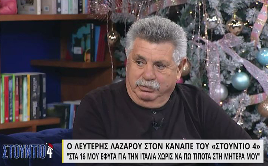 Λευτέρης Λαζάρου: Μετά τα γεγονότα του Γρηγορόπουλου άρχισε η αντίστροφη μέτρηση