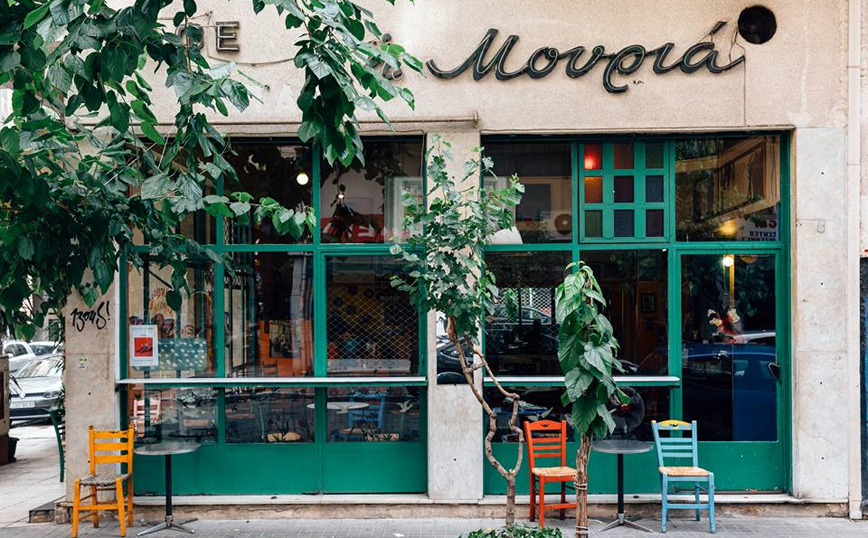 Η Μουριά Η Μουριά