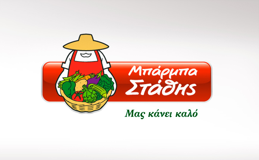 Μπάρμπα Στάθης