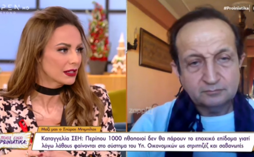 Σπύρος Μπιμπίλας: "Διαγράψαμε ηθοποιό από το ΣΕΗ για κακοποιητική σεξουαλική συμπεριφορά" Σπύρος Μπιμπίλας: "Διαγράψαμε ηθοποιό από το ΣΕΗ για κακοποιητική σεξουαλική συμπεριφορά"