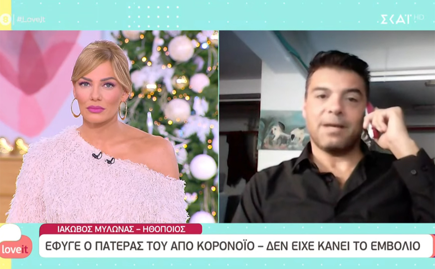 Δύσκολες ώρες για τον Ιάκωβο Μυλωνά: «Έφυγε» από κορονοϊό ο πατέρας του – Ήταν ανεμβολίαστος