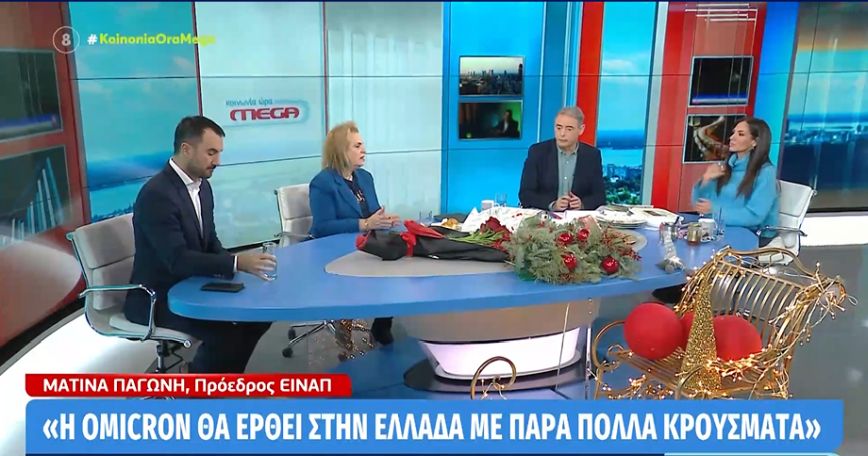 Κορονοϊός – Παγώνη: Υπερμεταδοτική η Όμικρον – Θα έρθει και στην Ελλάδα και με πολύ περισσότερα κρούσματα