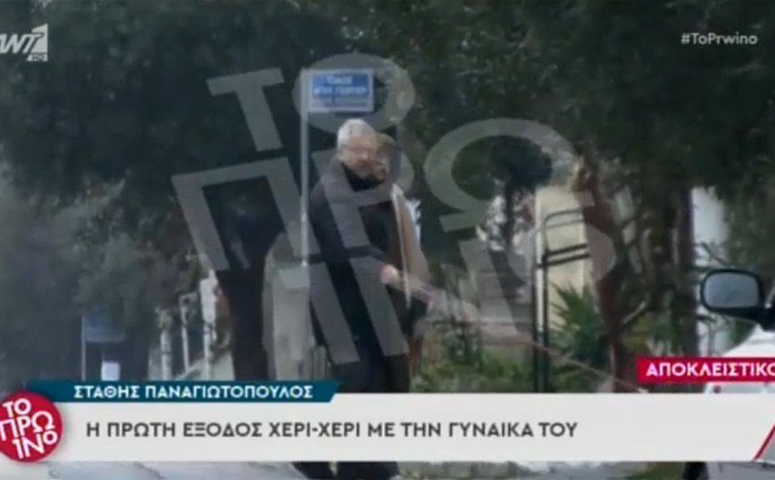 Στάθης Παναγιωτόπουλος: Βόλτα χέρι-χέρι με τη σύζυγό του μία μέρα αφότου αφέθηκε ελεύθερος