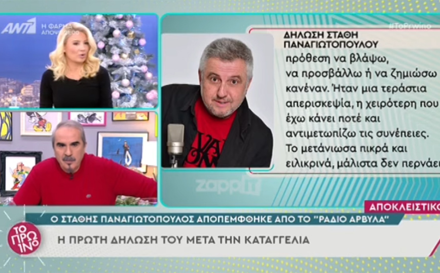 Στάθης Παναγιωτόπουλος: Έξαλλη η Φαίη Σκορδά με τη δήλωσή του &#8211; «Αυτό είναι μια ωμή, σκληρή βία»