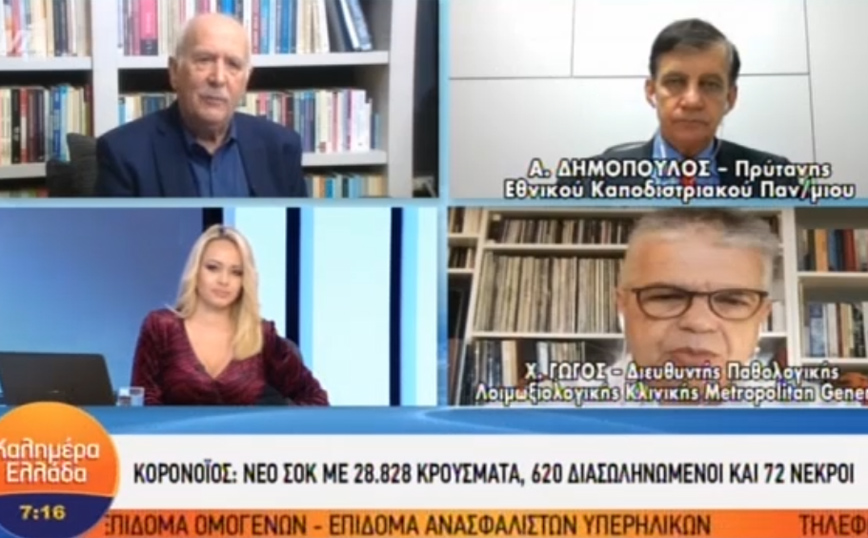 Γώγος: Πόσο θα διαρκέσει αυτό το κύμα της πανδημίας – Μέχρι και 100.000 τα ημερήσια κρούσματα