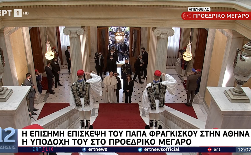Στο προεδρικό μέγαρο ο Πάπας Φραγκίσκος