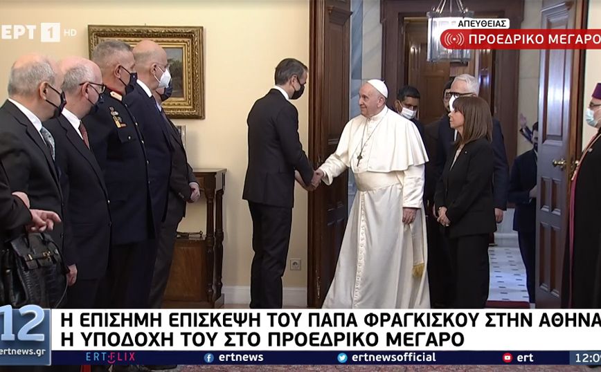Στο προεδρικό μέγαρο ο Πάπας Φραγκίσκος