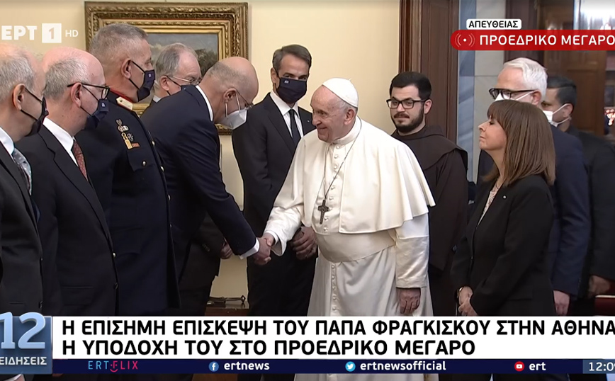 Στο προεδρικό μέγαρο ο Πάπας Φραγκίσκος