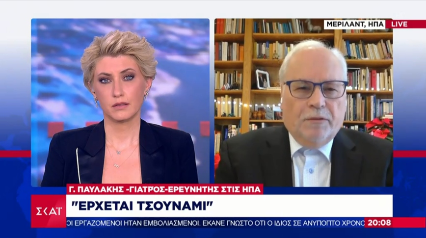 Μετάλλαξη Όμικρον – Παυλάκης: Έρχεται «τσουνάμι» και πρέπει να λάβουμε τα μέτρα μας