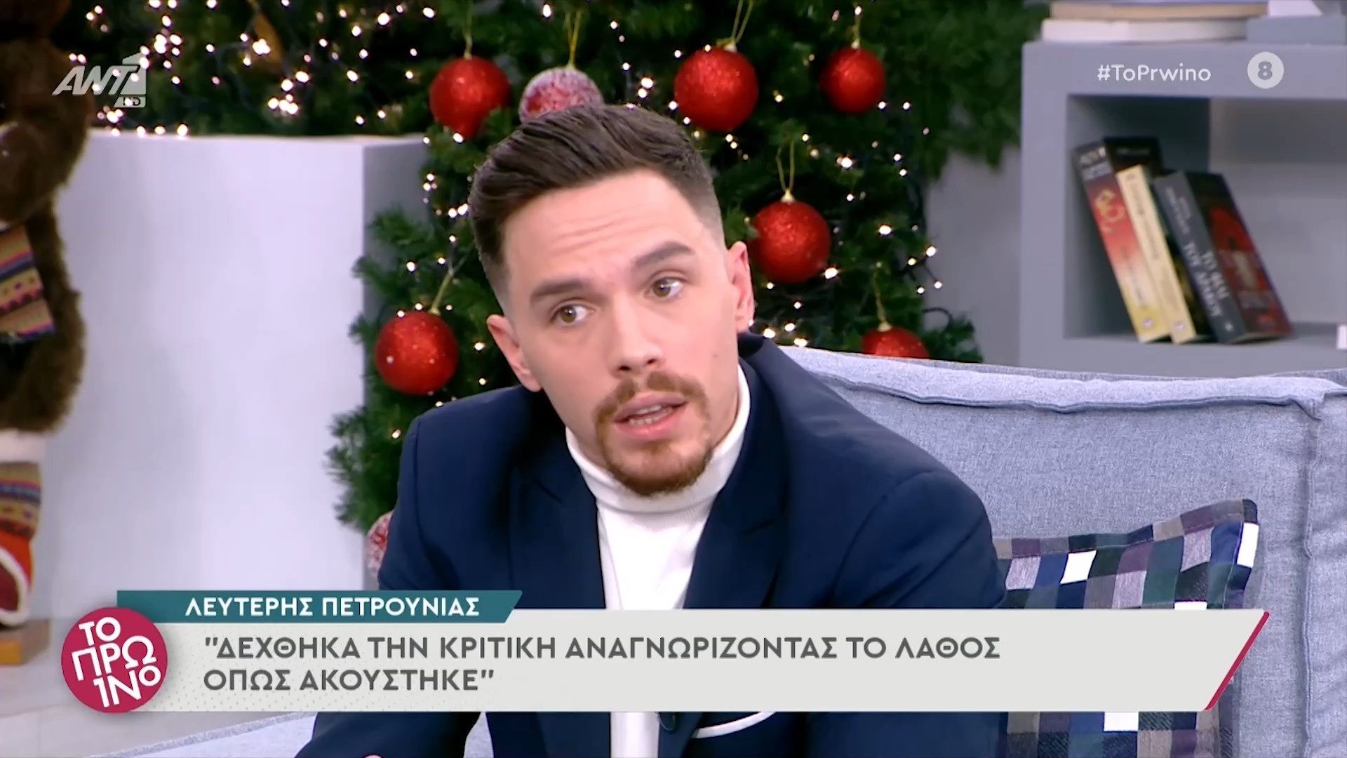 Πετρούνιας: Δεχόμουν κατάρες για τη γυναίκα και τα παιδιά μου – Είχαμε χωρίσει για 3-4 μήνες με την Βασιλική