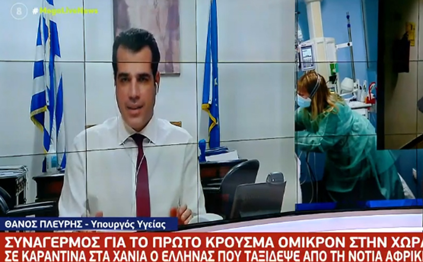 Πλεύρης: Τι είπε για το ενδεχόμενο νέων μέτρων πριν τα Χριστούγεννα &#8211; Δεν θα κλείσουν τα σχολεία