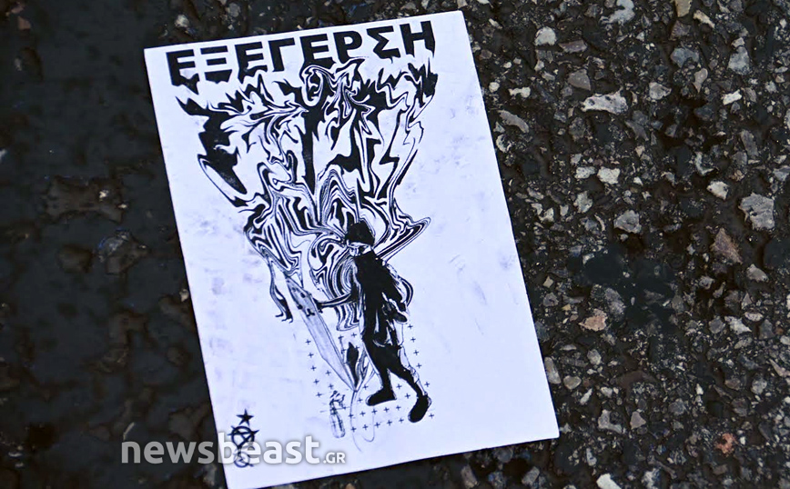 τρικάκι που γράφει εξέγερση τρικάκι που γράφει εξέγερση