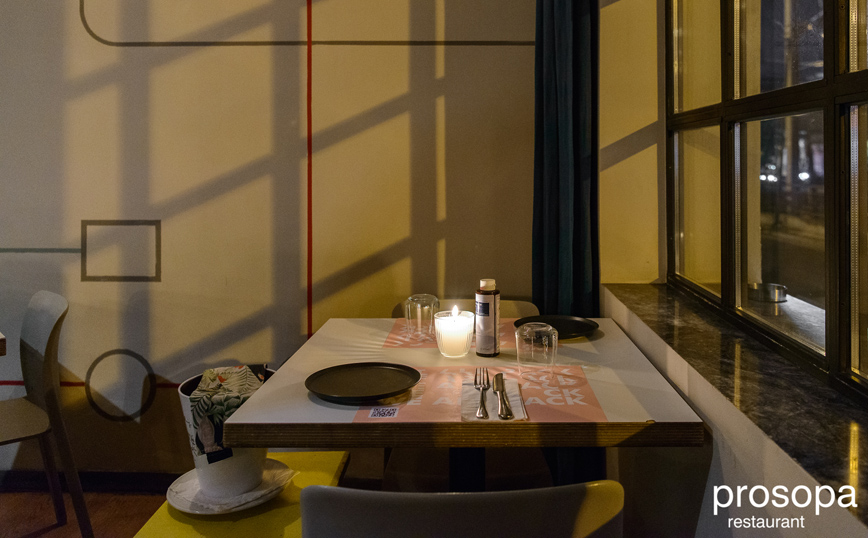 Εστιατόριο Prosopa