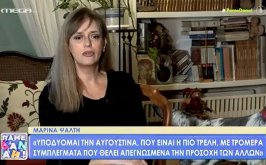 Μαρίνα Ψάλτη: Τον εξανάγκασα σε γάμο τον Γιάννη Φέρτη &#8211; Δεν ήθελε παιδί, ήταν ο όρος του