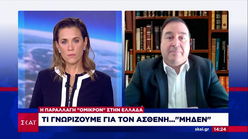 «Δεν έχουμε δει ξανά τέτοιο στέλεχος με τόσες μεταλλάξεις» δηλώνει ο καθηγητής Σουρβίνος για την Omicron